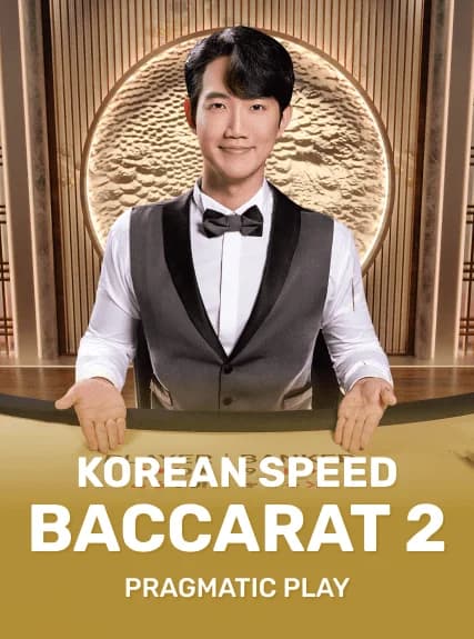 KOREAN_SPEED_BACCARAT_2